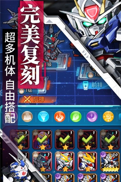 银河保卫联盟内购