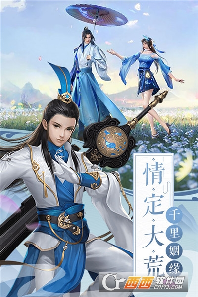 圣域浩劫九游版