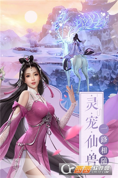 圣域浩劫九游版