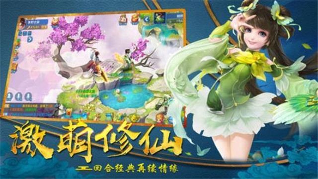 梦幻逍遥西游篇手游最新官方版