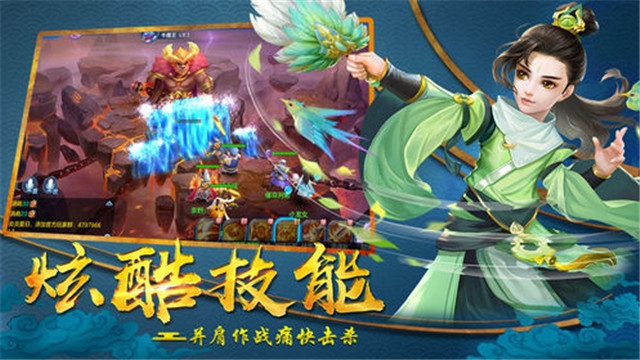 梦幻逍遥西游篇手游最新官方版