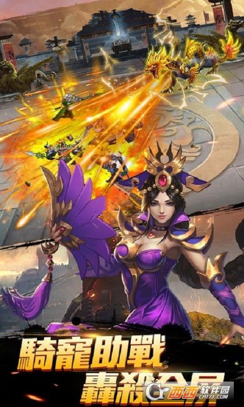 三国大英雄手游