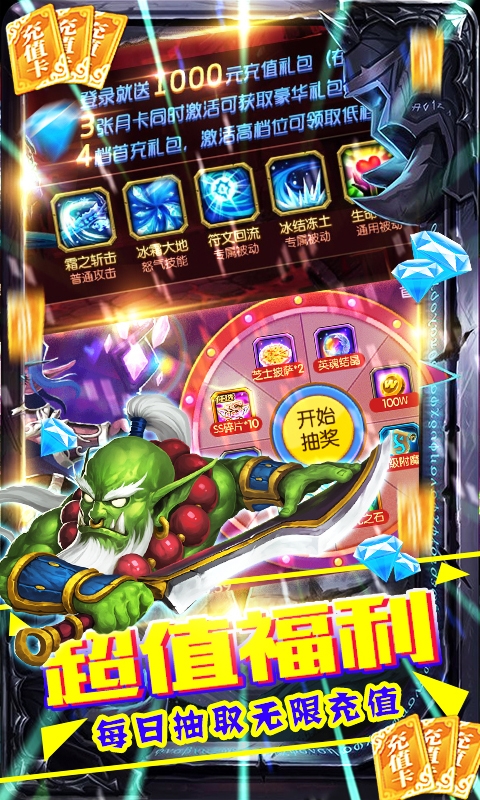 塔防镇魂师送千元充值版