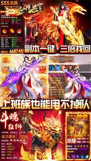 仙境苍穹内购版