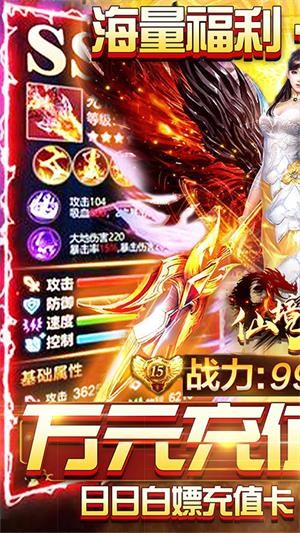仙境苍穹内购版