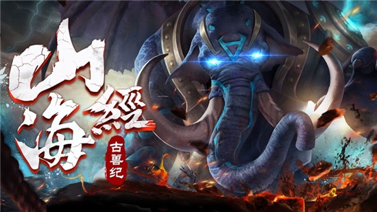 异兽联盟