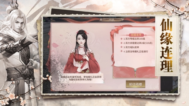 灵梦仙缘录礼包版