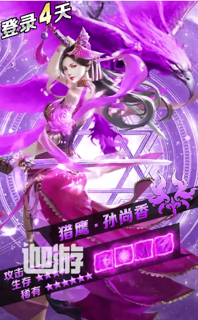 三国魔神降临变态版
