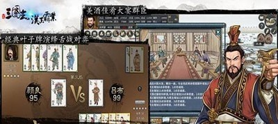 汉末霸业中文版