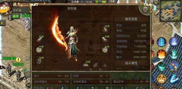 传奇三重燃