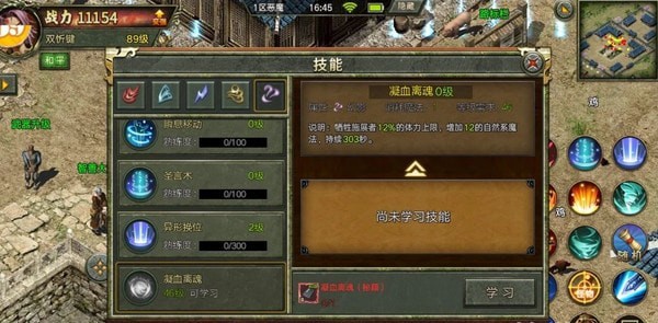 传奇三重燃