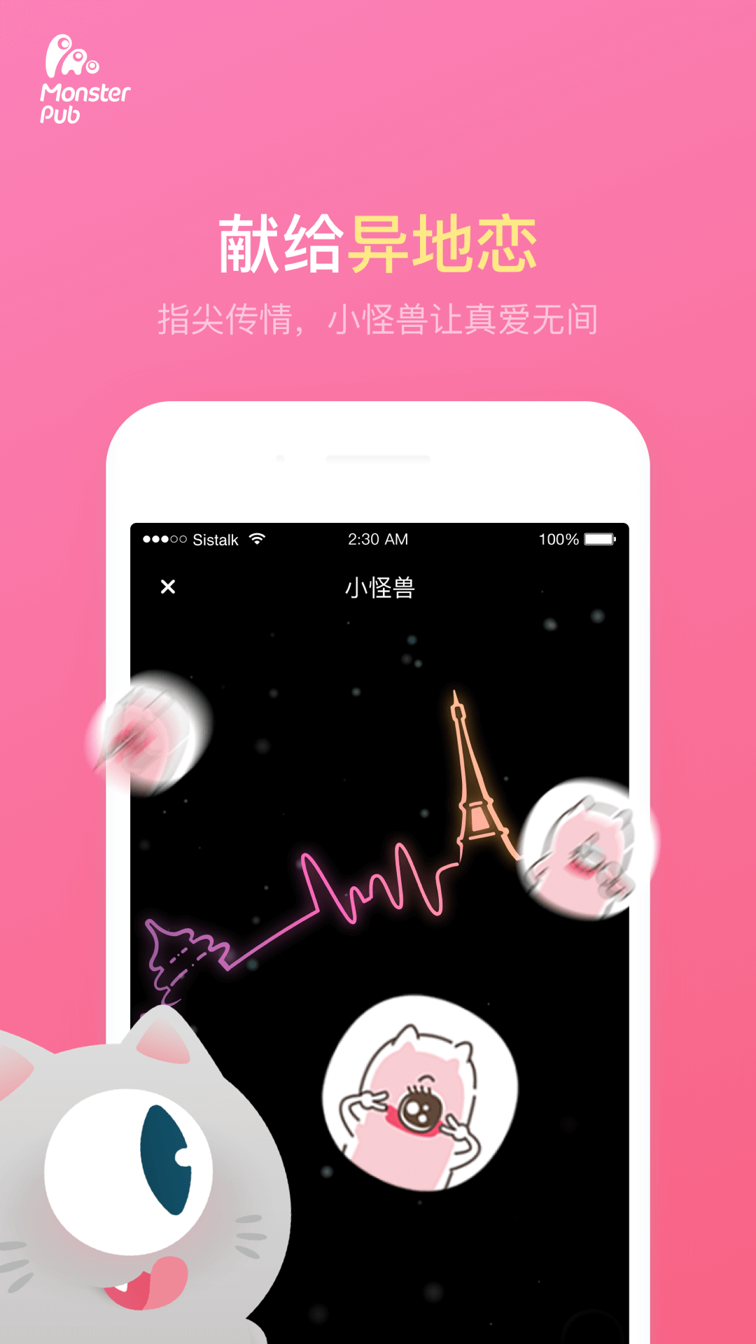 万能小怪兽