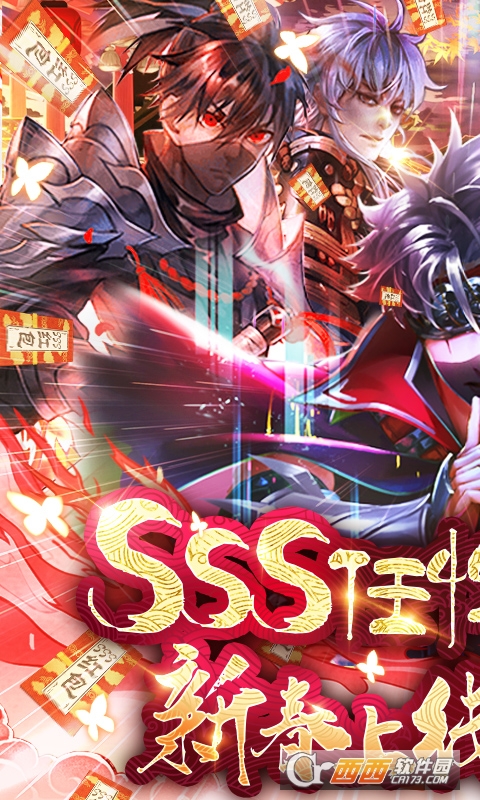 忍者学园开局SSS版