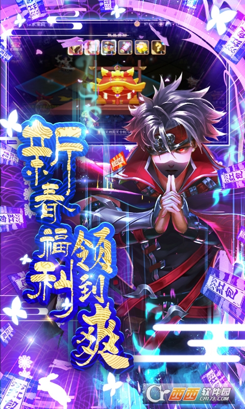 忍者学园开局SSS版