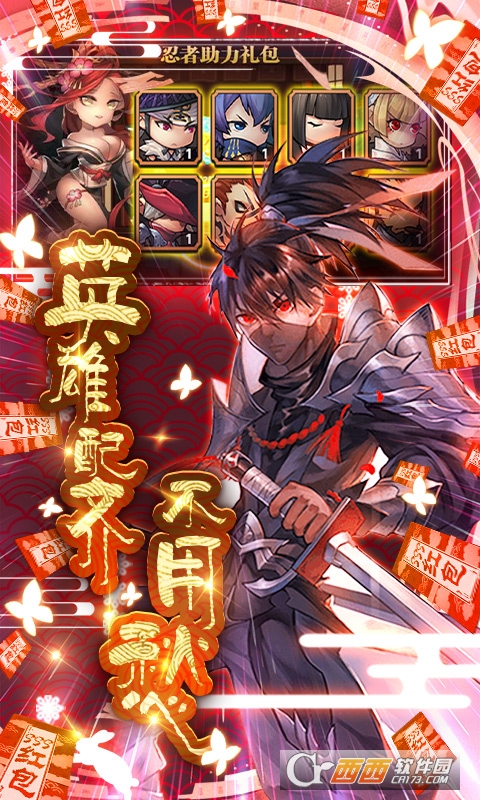忍者学园开局SSS版