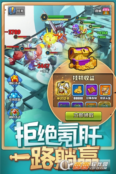 呆萌骑士礼包版