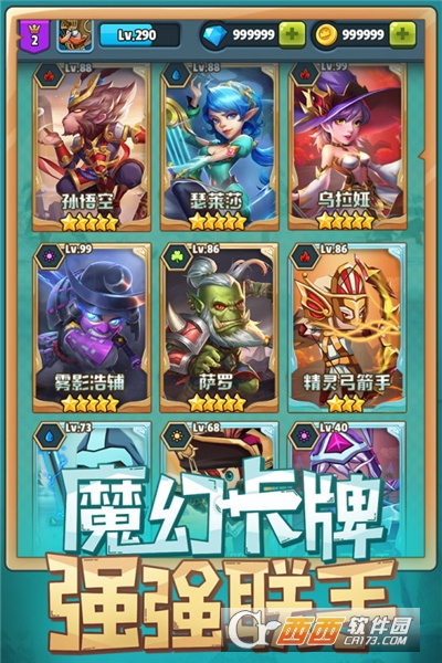 呆萌骑士礼包版