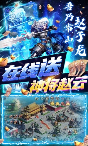 快打三国志永抽版