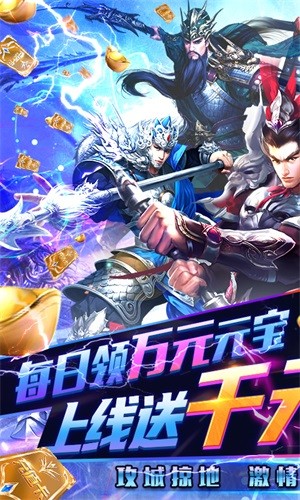 快打三国志永抽版