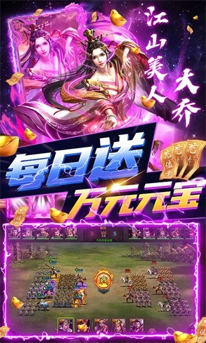 快打三国志永抽版