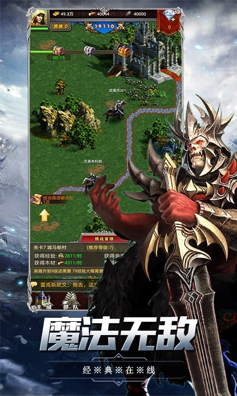 魔法之光无限版