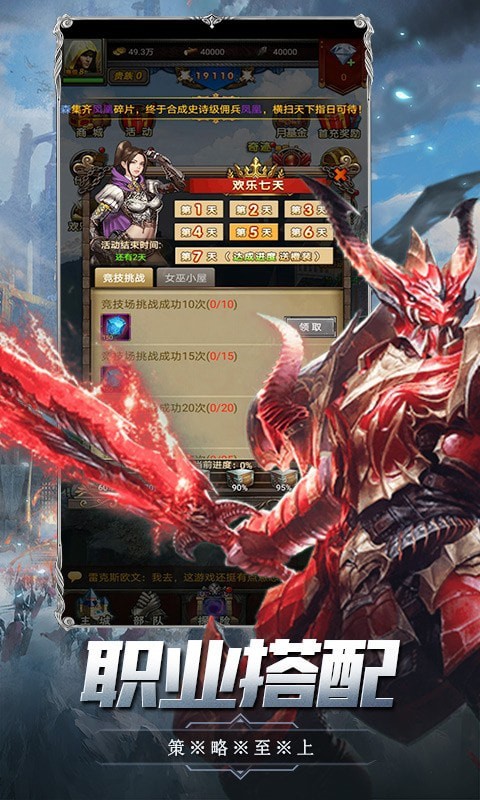 魔法之光无限版