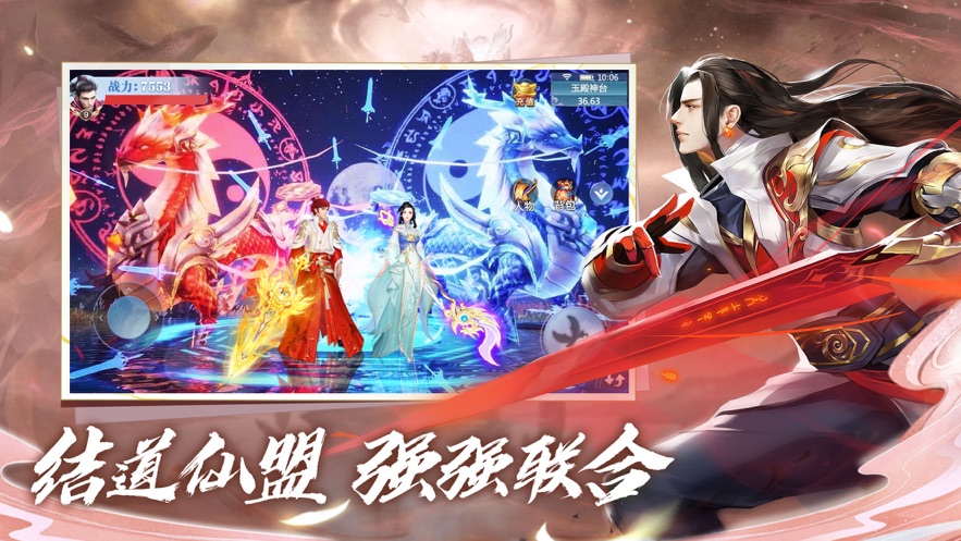 择天仙诀抖音版