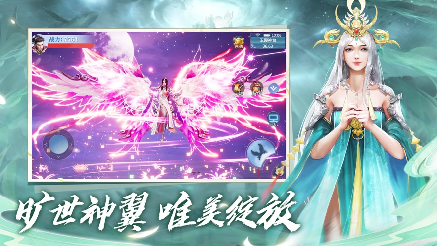 择天仙诀抖音版