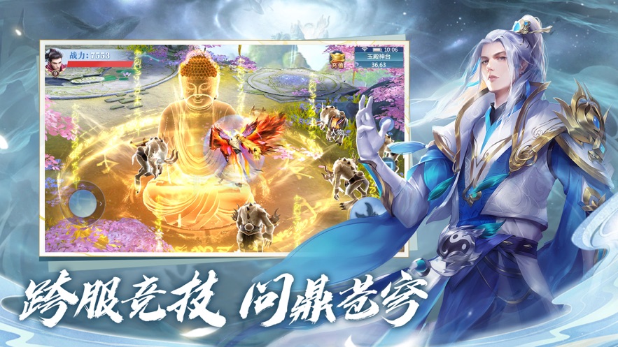 择天仙诀抖音版