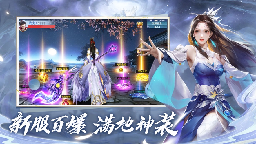 择天仙诀抖音版