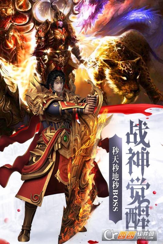傲视龙城跨服乱斗版