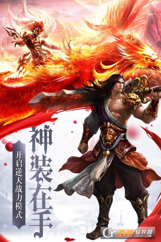 傲视龙城跨服乱斗版
