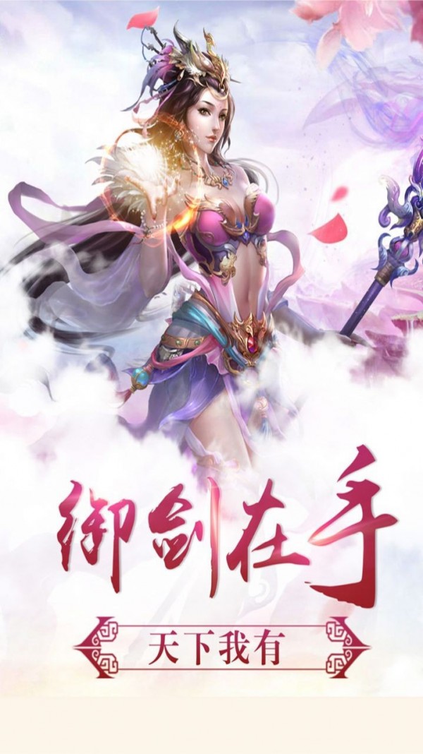 御剑诸神战役