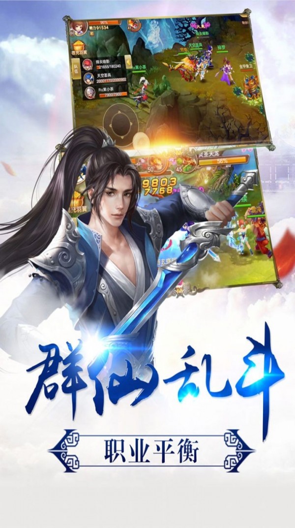 御剑诸神战役