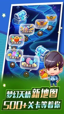 全民泡泡大战无限钻石版