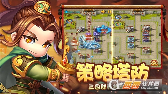 全明星塔防