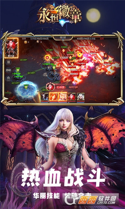 永恒徽章无线资源版