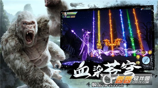 山海经神兽来了游戏