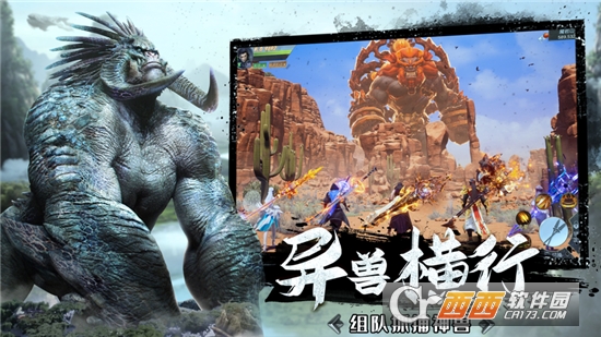 山海经神兽来了游戏