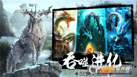 山海经神兽来了游戏