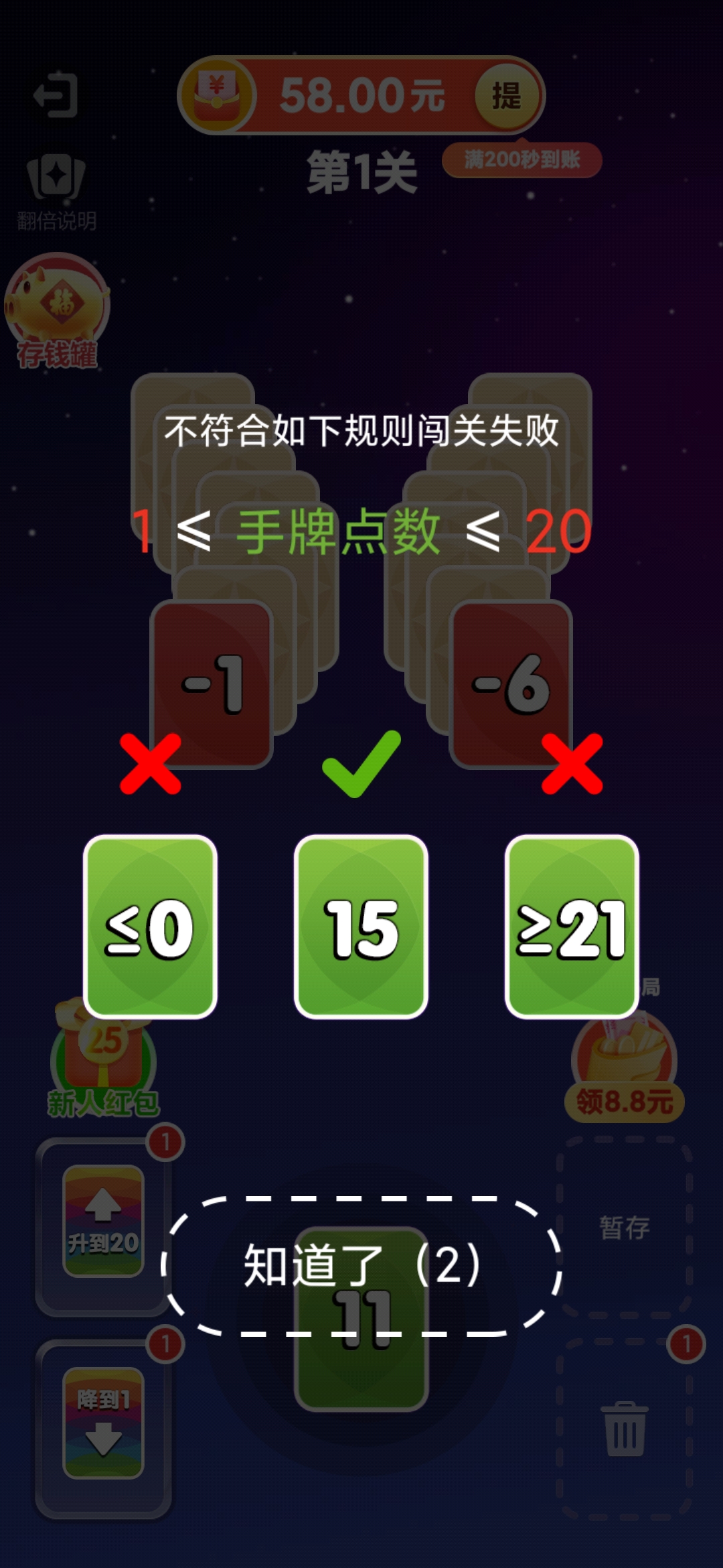 幸运乐翻转红包版