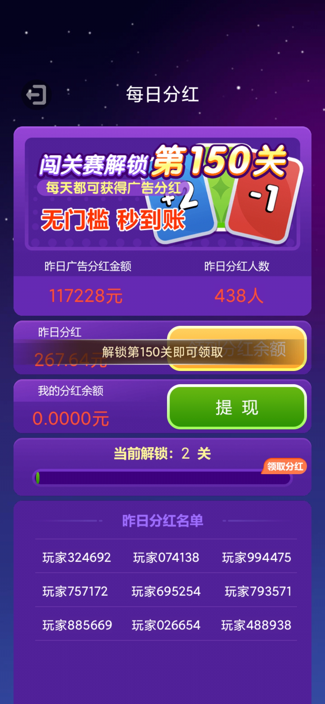 幸运乐翻转红包版