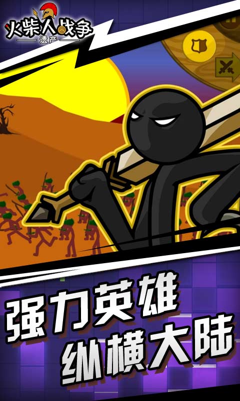 火柴人战争遗产2丧尸