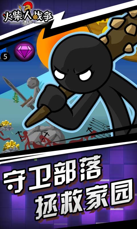 火柴人战争遗产2丧尸