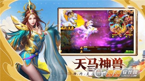 点将斗三国变态版手游
