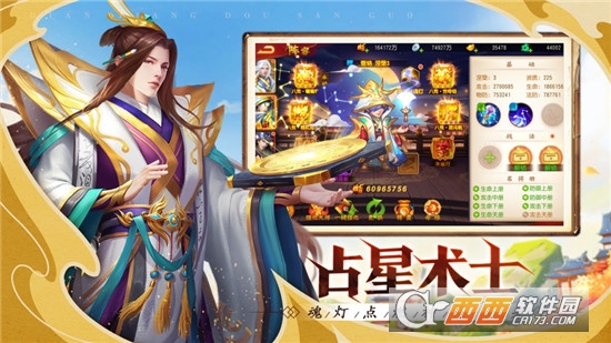点将斗三国变态版手游