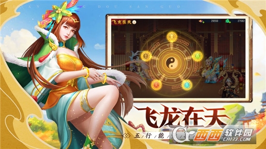 点将斗三国变态版手游