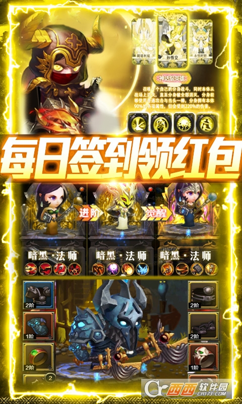 围攻大菠萝暗黑送充值版