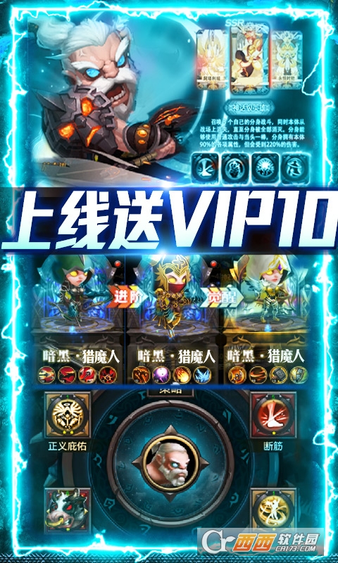 围攻大菠萝暗黑送充值版