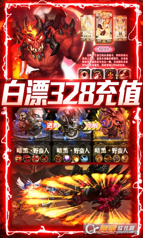 围攻大菠萝暗黑送充值版